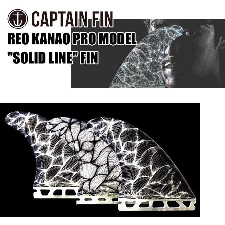 CAPTAIN FIN キャプテンフィン フィン シグネチャー REO KANAO