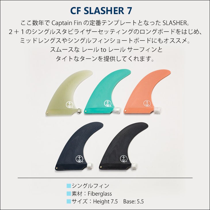 CAPTAIN FIN キャプテンフィン フィン Slasher El Bull 6.5