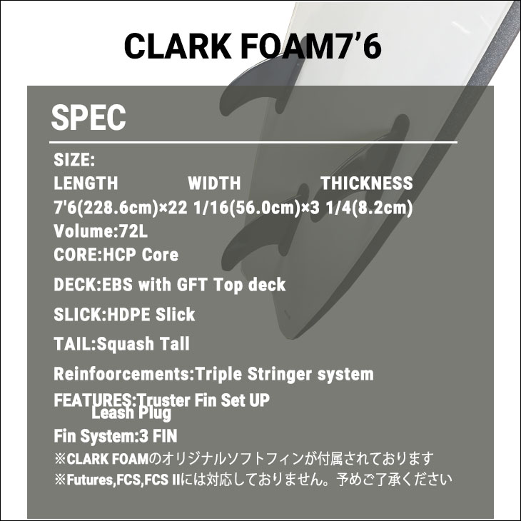サーフボード 2022年モデル CLARK FOAM クラークフォーム 7'6