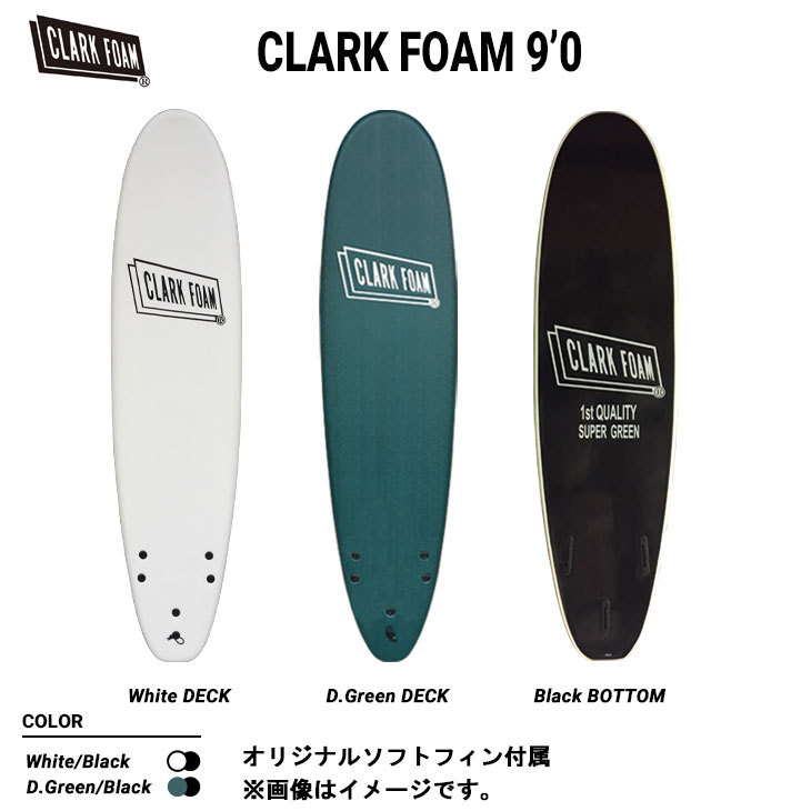 2022年モデル CLARK FOAM クラークフォーム 9'0 ソフトボード