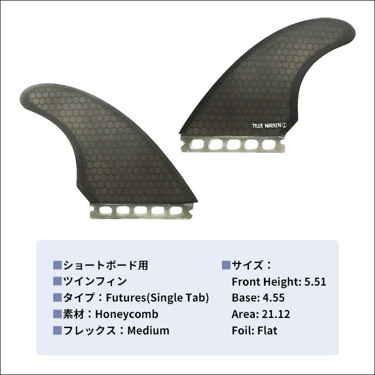 CAPTAIN FIN キャプテンフィン TYLER WALLEN 5FIN タイラー