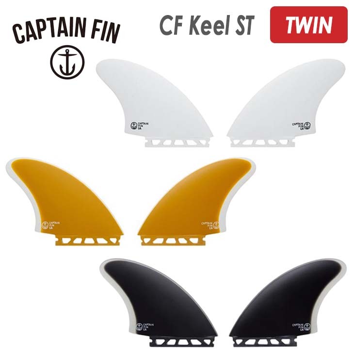 CAPTAIN FIN キャプテンフィン フィン CF Keel ST Single Tab TWIN