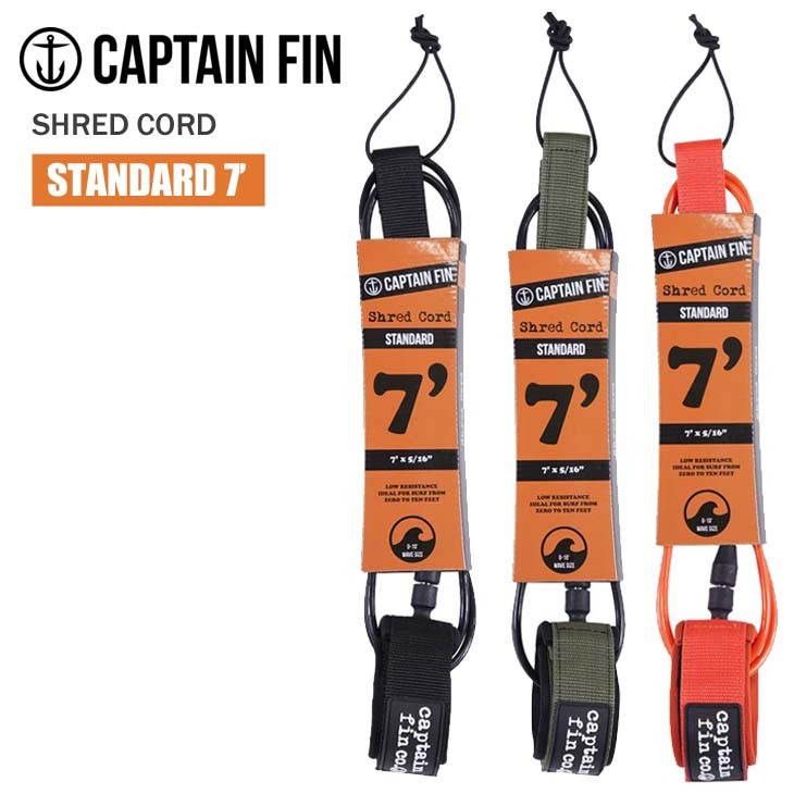 CAPTAIN FIN キャプテンフィン リーシュコード シュレッドコード スタンダード 7フィート SHRED CORD 7 STANDARD パワー コード リッシュコード 日本正規品 : cfcord7 : オーシャン スポーツ - 通販 - Yahoo!ショッピング