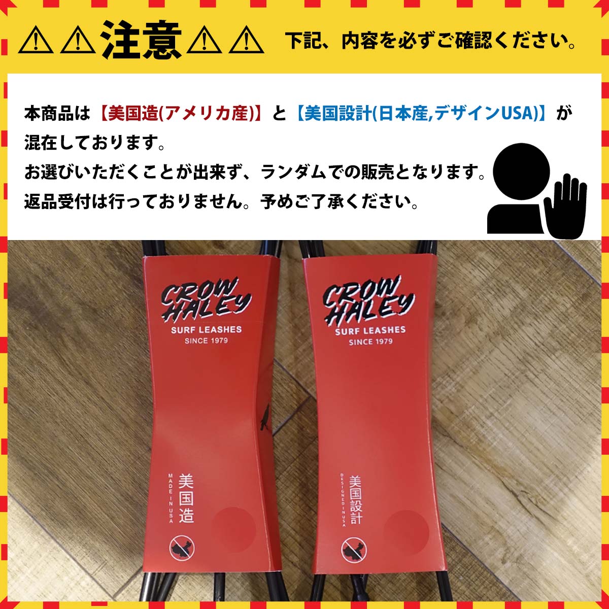 リーシュコード CROW HALEY クロウハーレー Surf leash 6' 6ft COMP