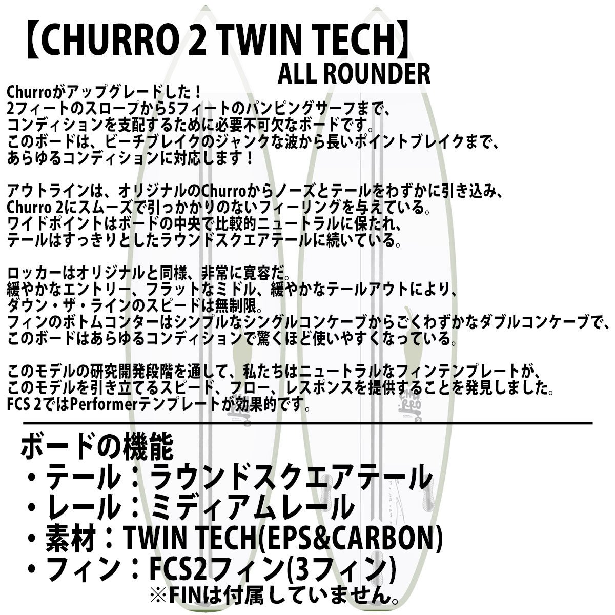 予約商品 24 チリ CHILLI CHURRO 2 TWIN TECH チュロ ツー ツイン 