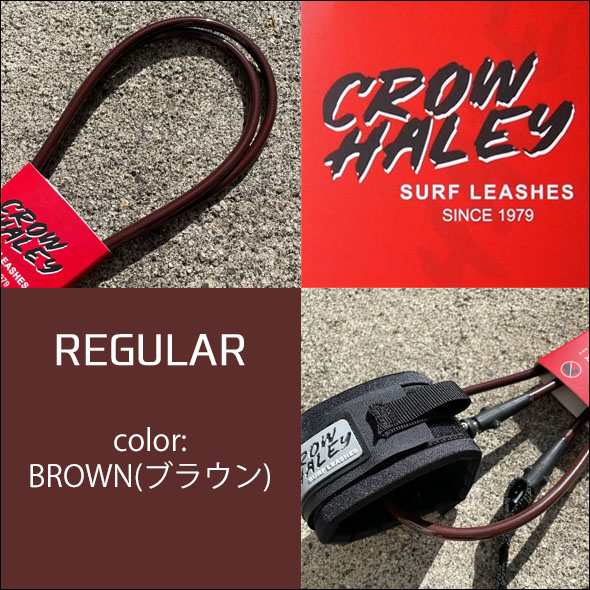 リーシュコード CROW HALEY クロウハーレー リッシュコード パワー