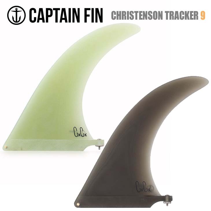 CAPTAIN FIN キャプテンフィン フィン CHRISTENSON TRACKER 9 クリス クリステンソン トラッカー ロングボード  センターフィン シングルフィン 日本正規品