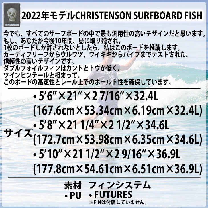 22 クリステンソン CHRISTENSON FISH フィッシュ ツイン