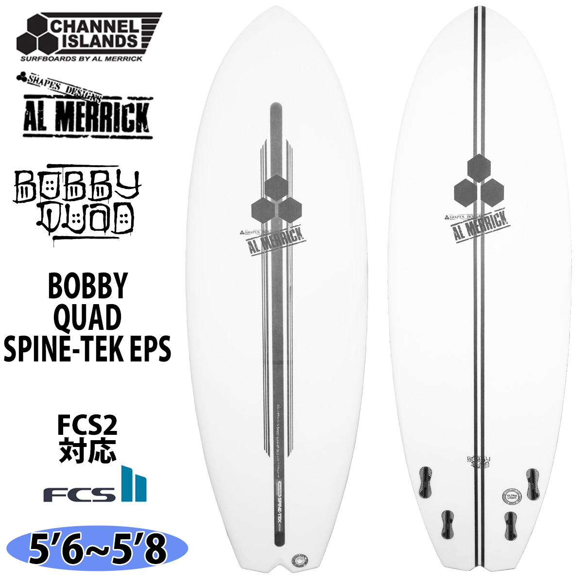 23 チャンネル BOBBY QUAD SPINE-TEK EPS FCS2 Channel アルメリック