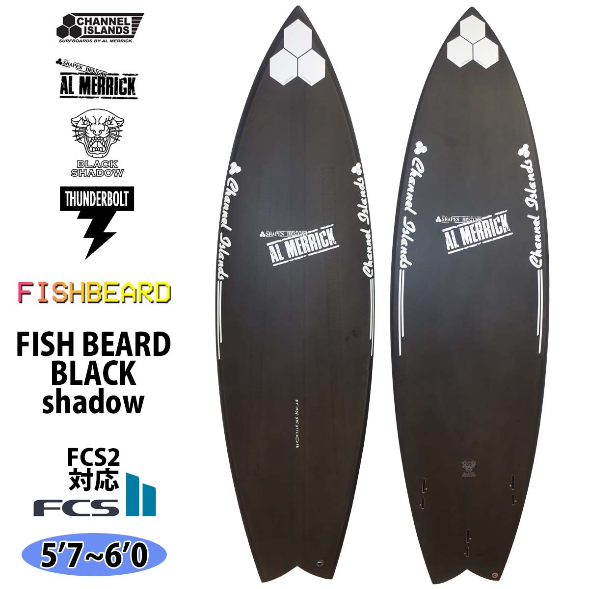 24 サンダーボルト チャンネルアイランド FISHBEARD2+1 フィッシュベアード BLACKshadow アルメリック サーフボード  2024年 日本正規品