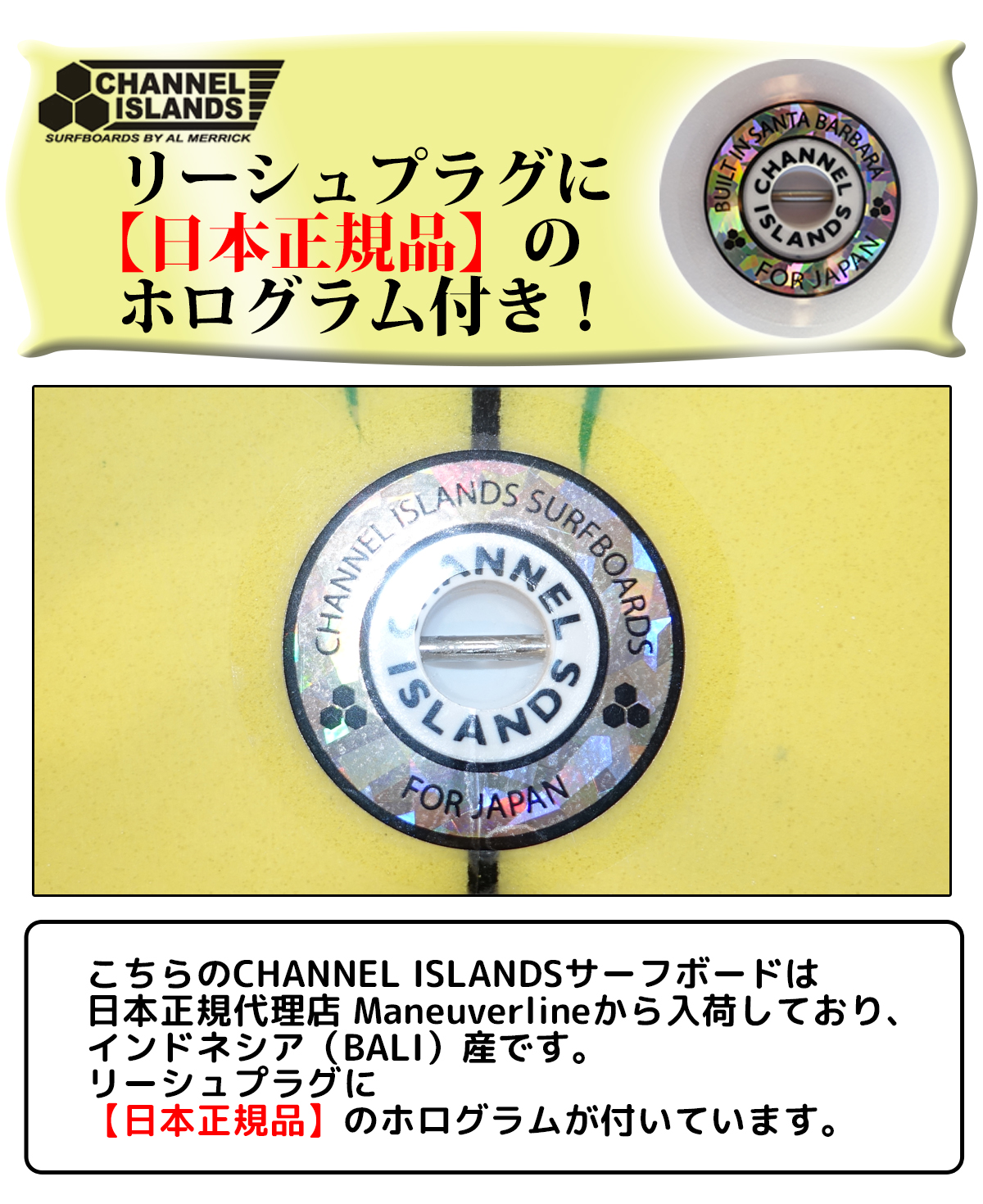 CHANNEL ISLANDS SURFBOARDS（チャネルアイランズサーフボード