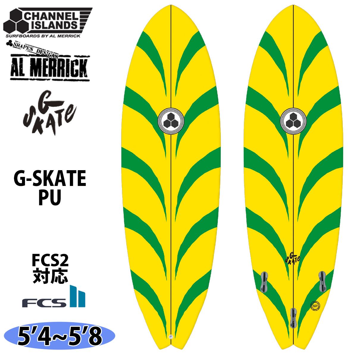 アルメリック　G-SKATE（ジースケート）　5'6 PU デッキパット付き アルメリック G-SKATE（ジースケート） 5'6 PU デッキパット付き