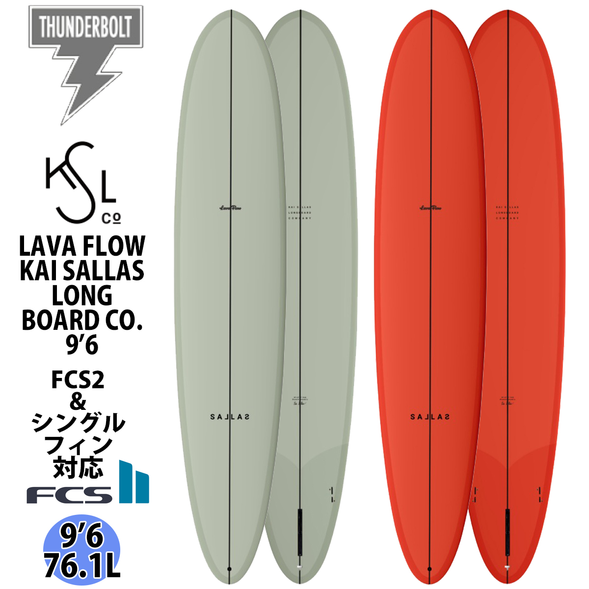 FCS フィン FCS2 PG KAI SALLAS カイサラス 6.5/7.0【日本正規品