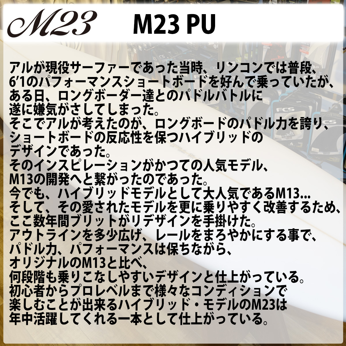 CHANNEL ISLANDS SURFBOARDS 25 チャンネルアイランド M23