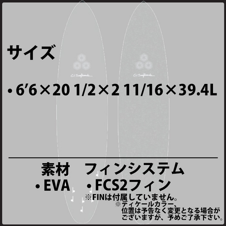 CHANNEL ISLANDS SURFBOARDS（チャネルアイランズサーフボード