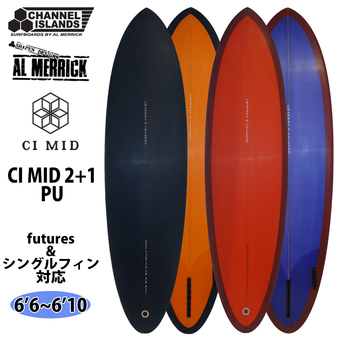CHANNEL ISLANDS SURFBOARDS（チャネルアイランズサーフボード） 26
