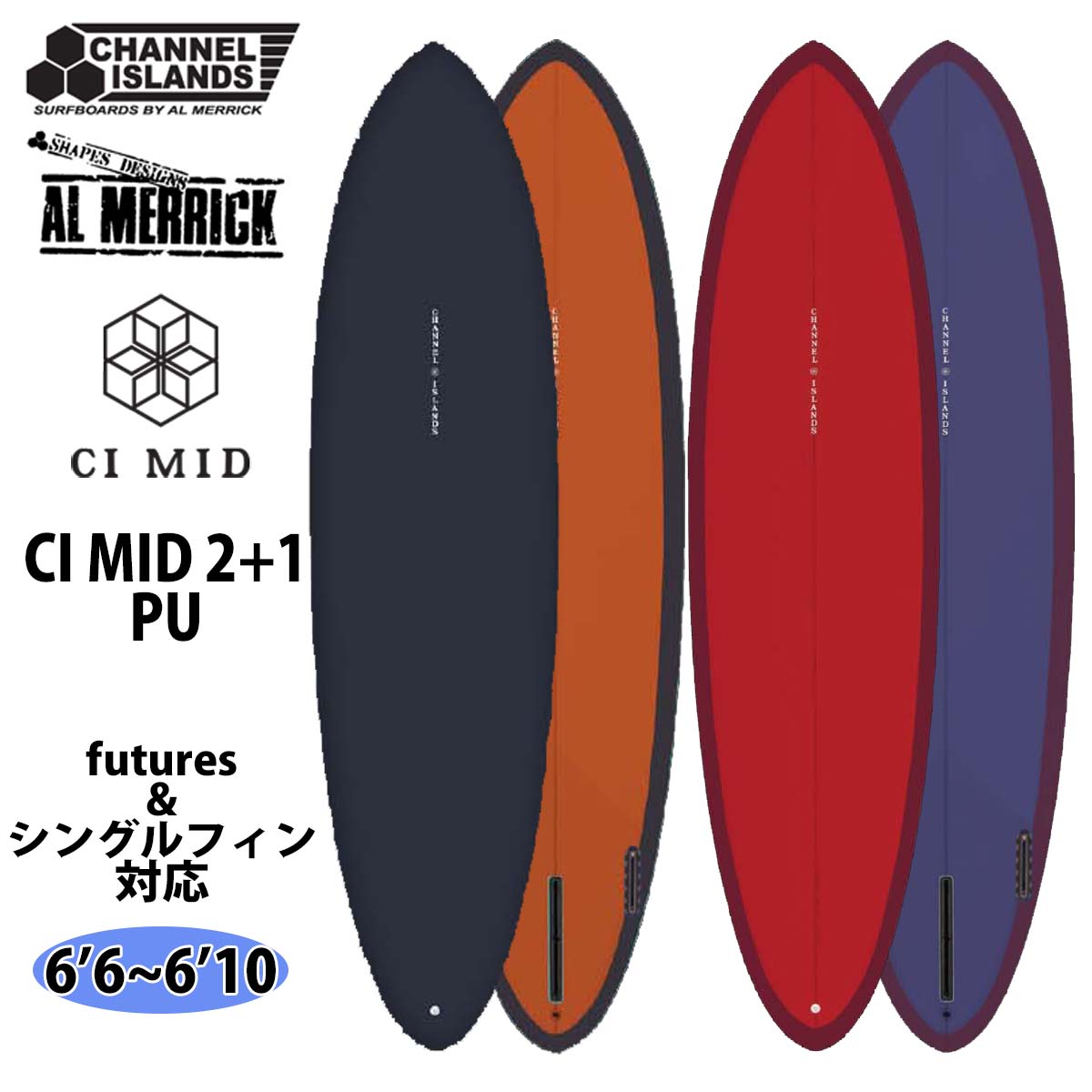 CHANNEL ISLANDS SURFBOARDS（チャネルアイランズサーフボード） 3月