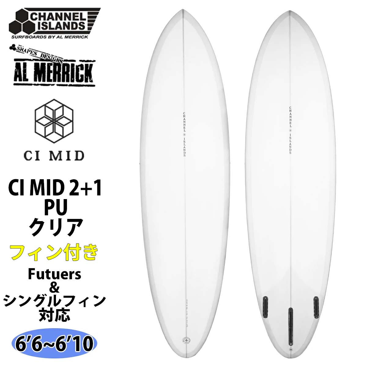 CHANNEL ISLANDS SURFBOARDS 25 チャンネルアイランド Channel
