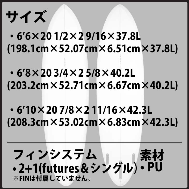 CHANNEL ISLANDS SURFBOARDS（チャネルアイランズサーフボード） 3月