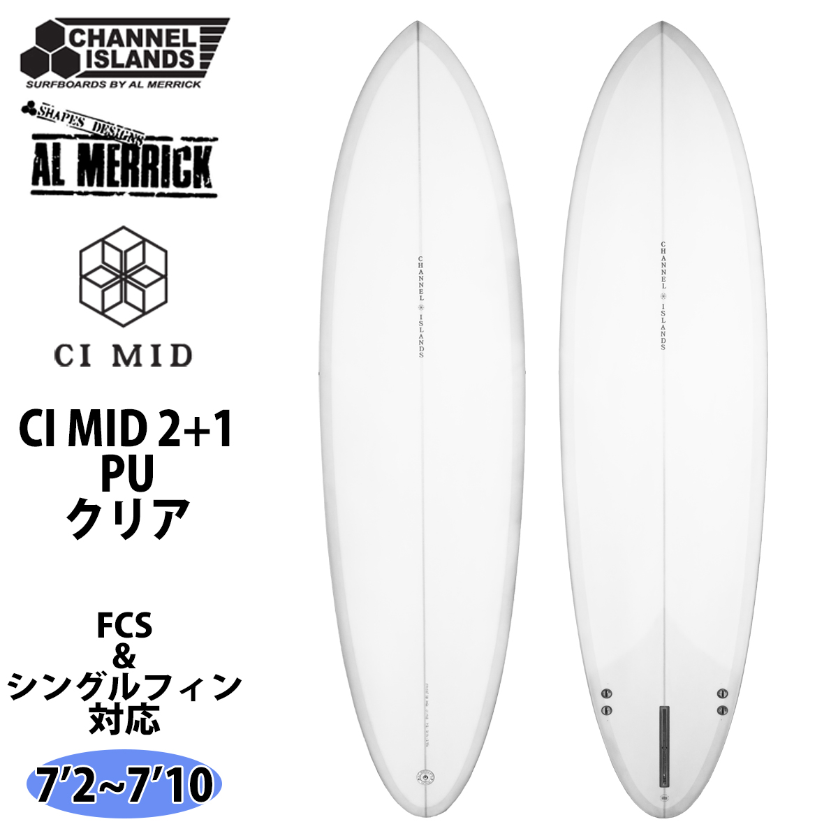 チャンネルアイランドサーフボード CHANNEL ISLANDS SURFBOARDS（チャネルアイランズサーフボード） 3月