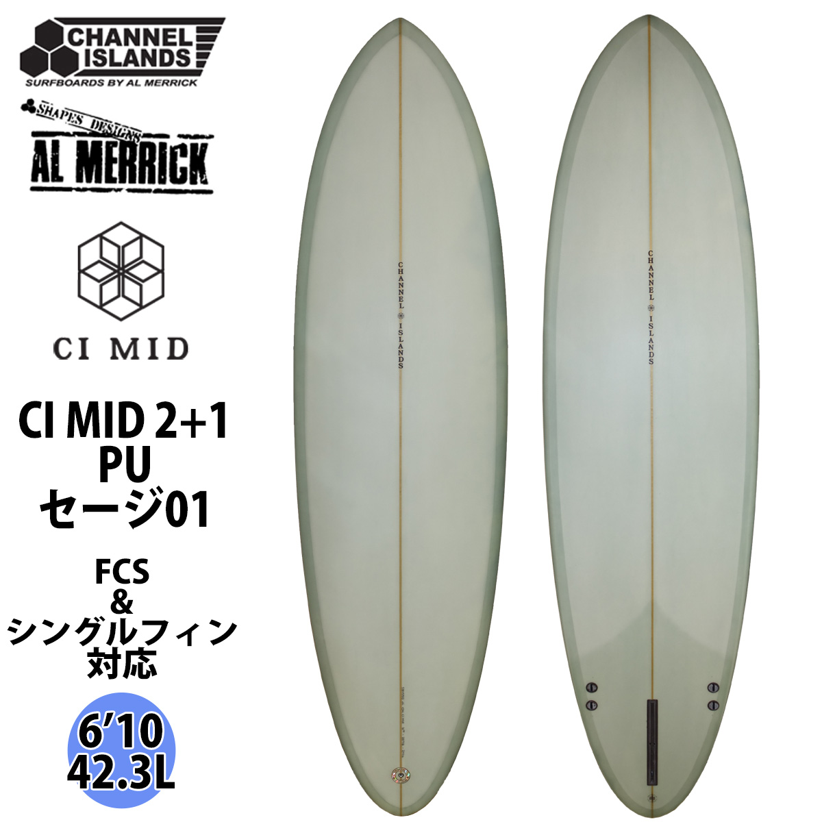 Channel Islands チャンネル CI MID 2+1 PU シーアイ・ミッド 6'10 