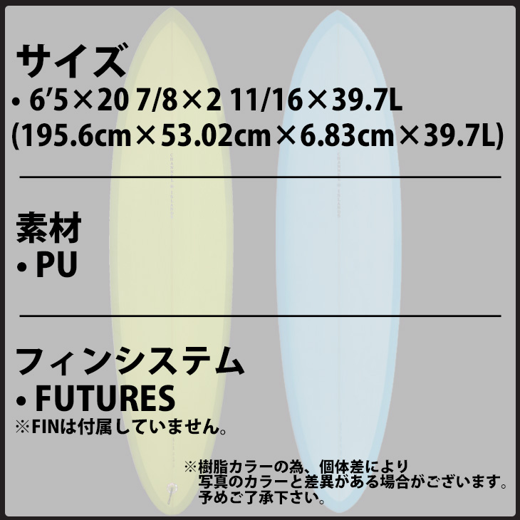 8月中旬までの限定価格　サーフボード　CI MID TWIN 6’5\" ショートボード チャンネルアイランド サーフボード シーアイ