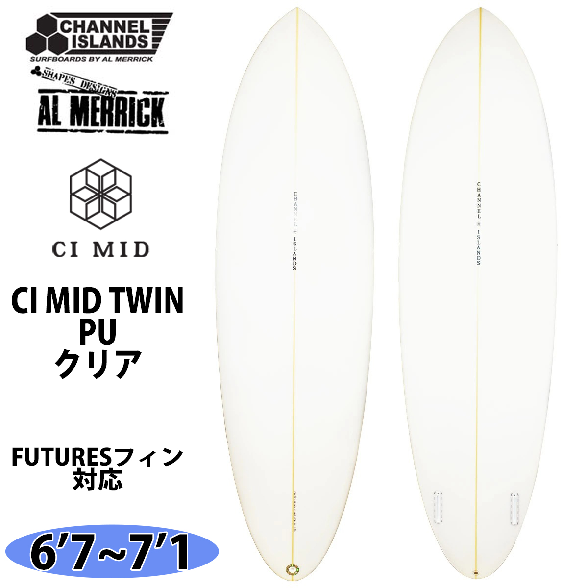 AL MERRICK(アルメリック) surfboard SPEED QUONG(I BEAM) model