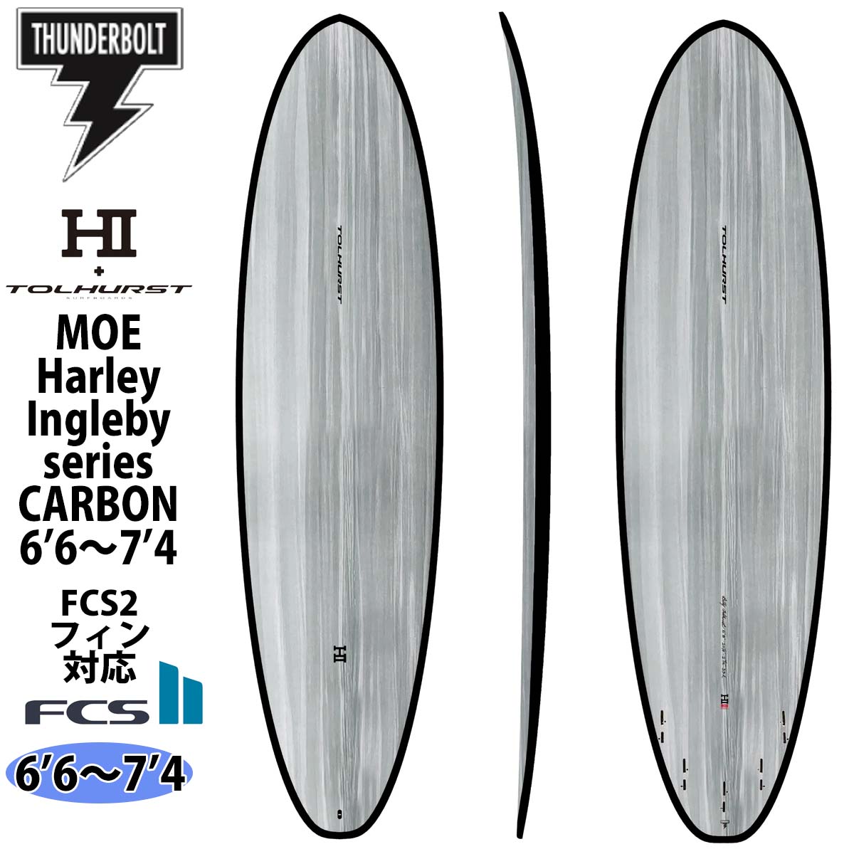 25 サンダーボルト HARLEY INGLEBY SERIES サーフボード MOE