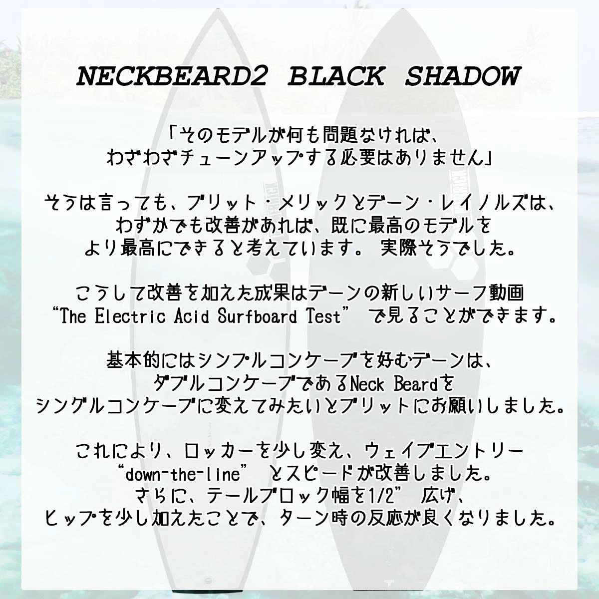 CHANNEL ISLANDS SURFBOARDS（チャネルアイランズサーフボード） 3月