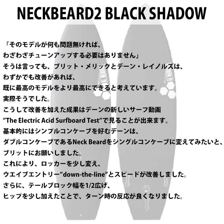 24 サンダーボルト チャンネルアイランド NECKBEARD2 ネックベアード2 BLACKSHADOW ブラックシャドー アルメリック  サーフボード 2024年 日本正規品