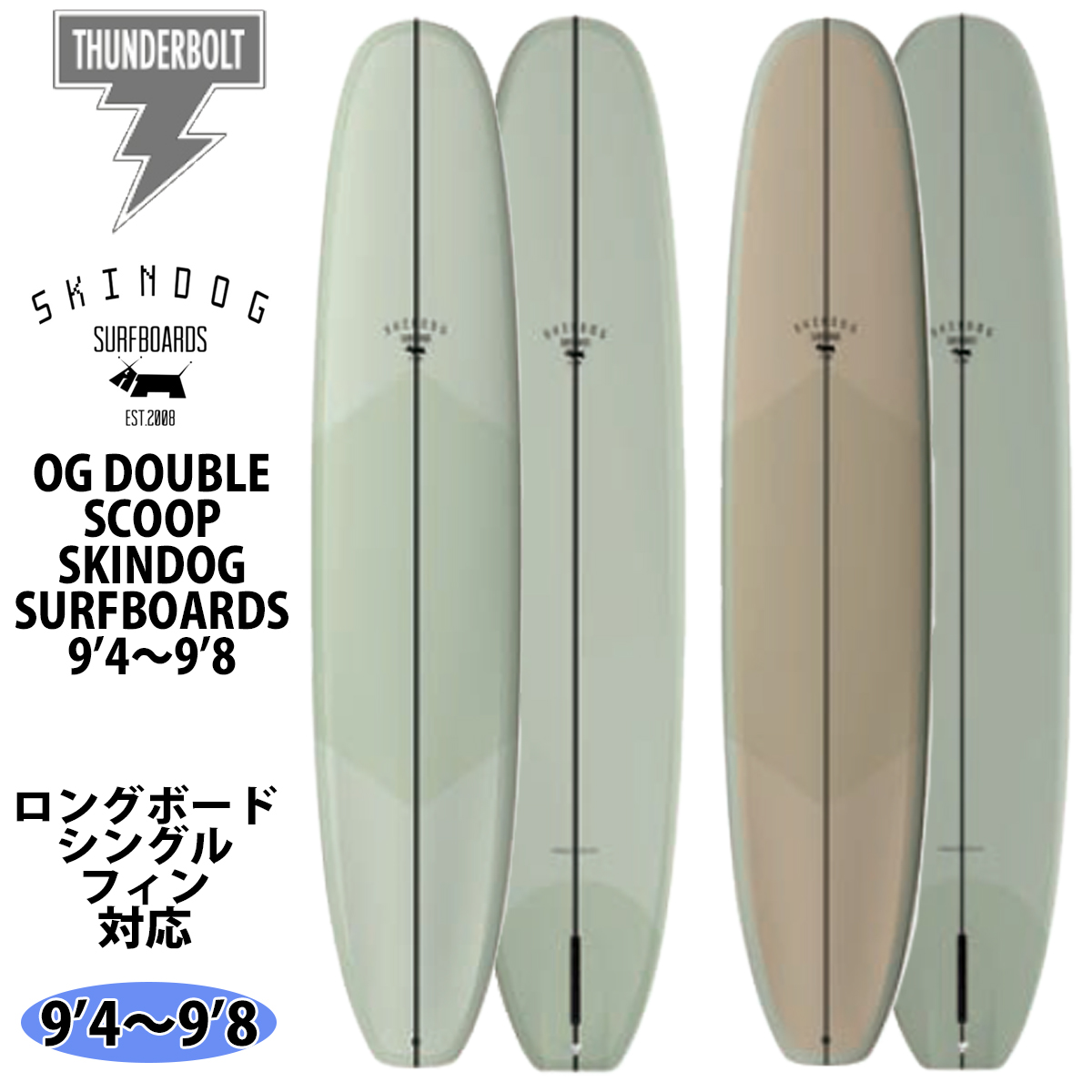 予約商品 24 サンダーボルト スキンドッグ SKINDOG OG DOUBLE SCOOP