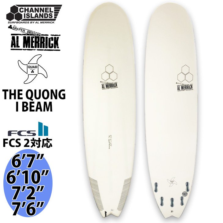 CI AL MERRICK チャンネルアイランド アルメリック THE QUONG I BEAM ザ クオングアイビームサーフボード 2021年  日本正規品 : ci-quong-ibeam : オーシャン スポーツ - 通販 - Yahoo!ショッピング