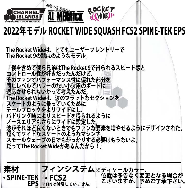 CHANNEL ISLANDS SURFBOARDS 22 チャンネルアイランド ROCKET