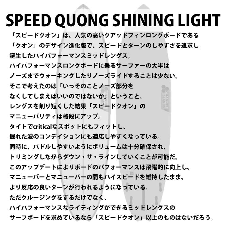 CHANNEL ISLANDS SURFBOARDS（チャネルアイランズサーフボード） 2026