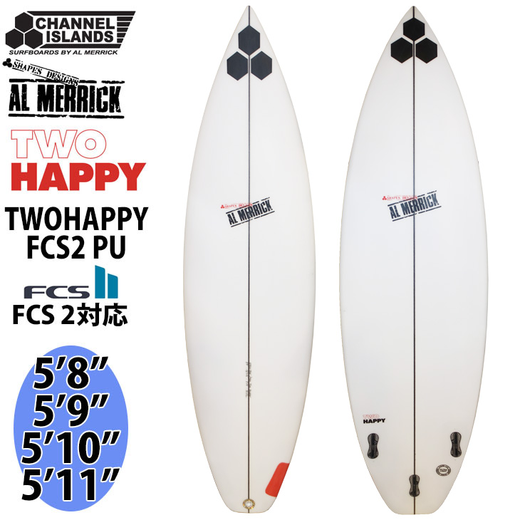 アルメリック TWO HAPPY（ツーハッピー） – サーフボード通販