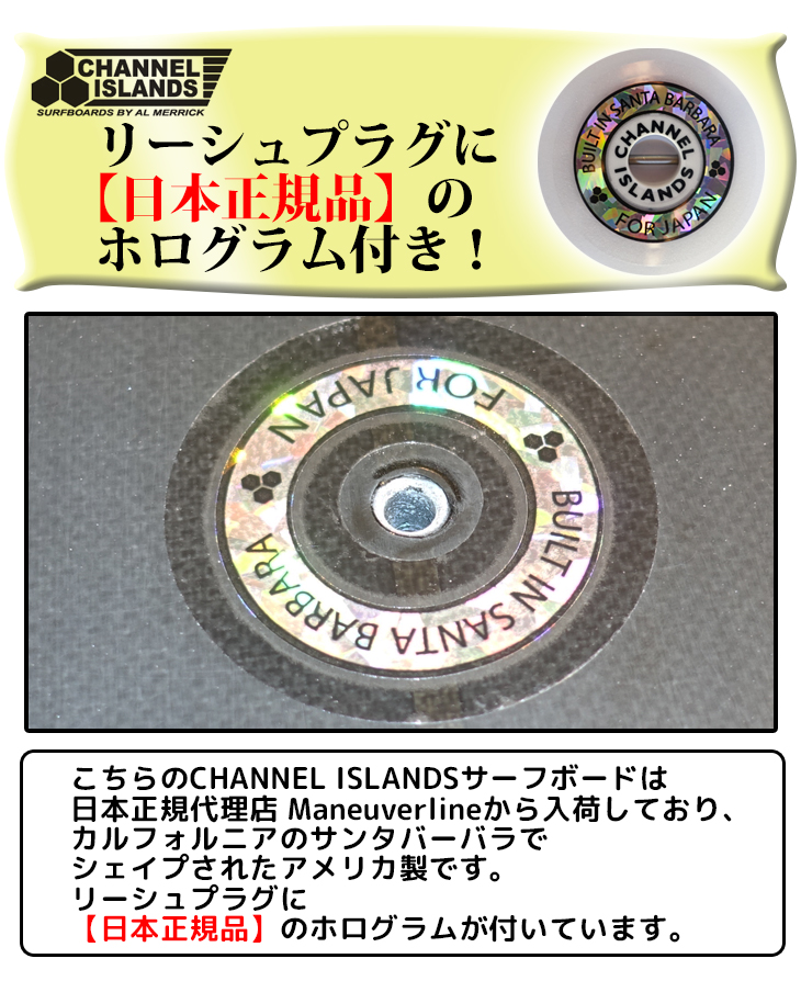 CHANNEL ISLANDS SURFBOARDS ChannelIslands チャンネル