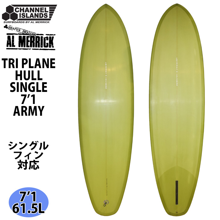 チャンネルアイランド トライプレーンハル7'1 CHANNEL ISLANDS SURFBOARDS Channel Islands チャンネル TRI