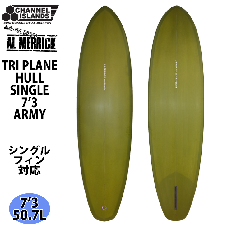 気質アップ Channel Islands チャンネルアイランド TRI PLANE HULL