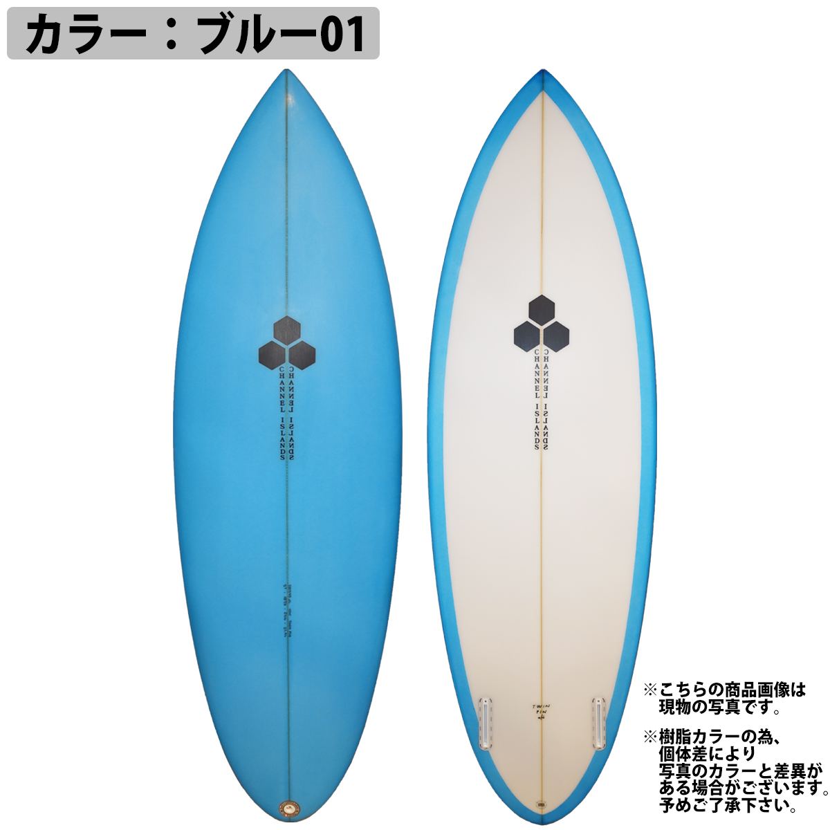 Channel Islands チャンネル TWIN PIN FUTURE PU ツインピン 5'7