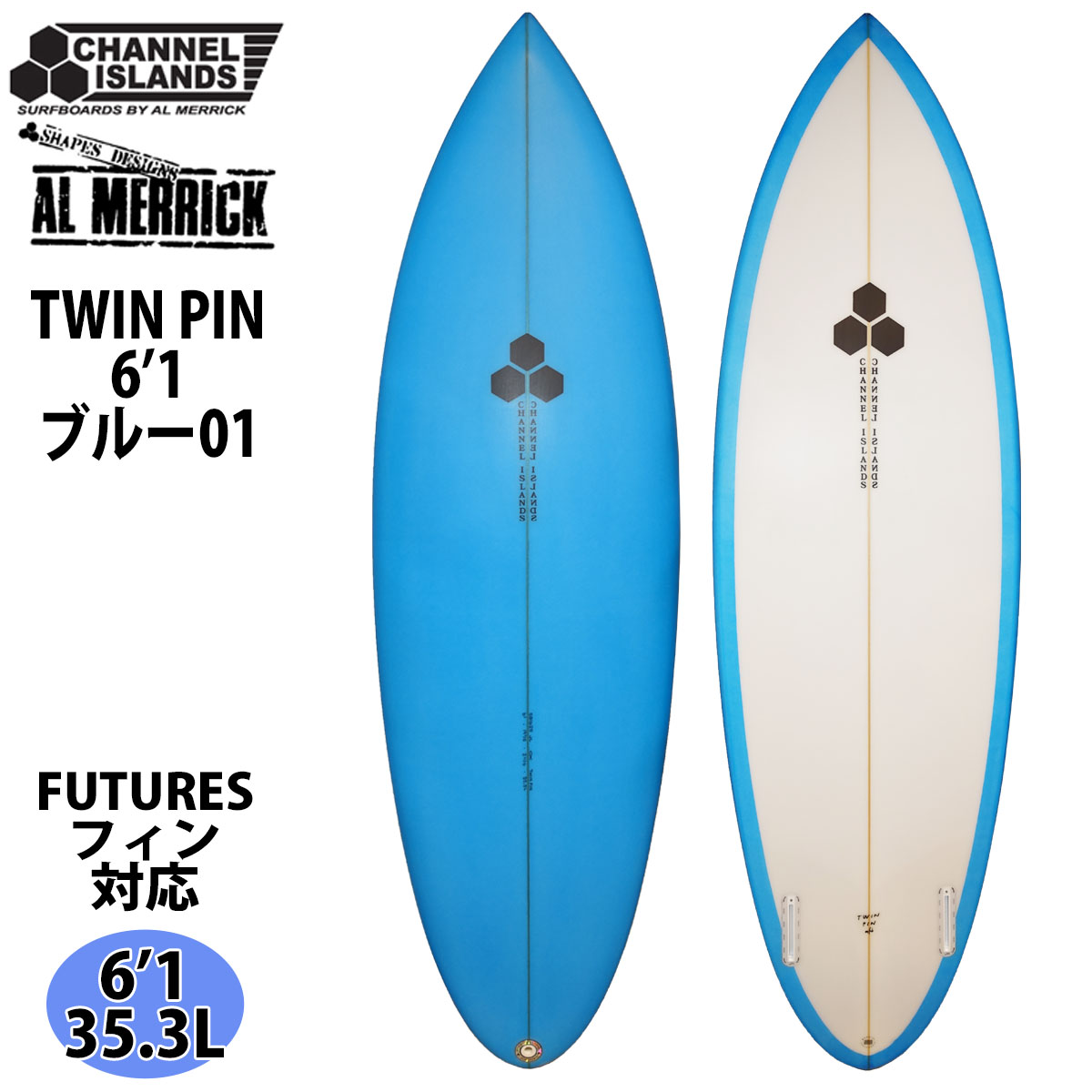 アルメリック MINI 6’1 Channel s サーフボード チャネルアイランズ サーフボード アルメリック ザ ミニ SPINE
