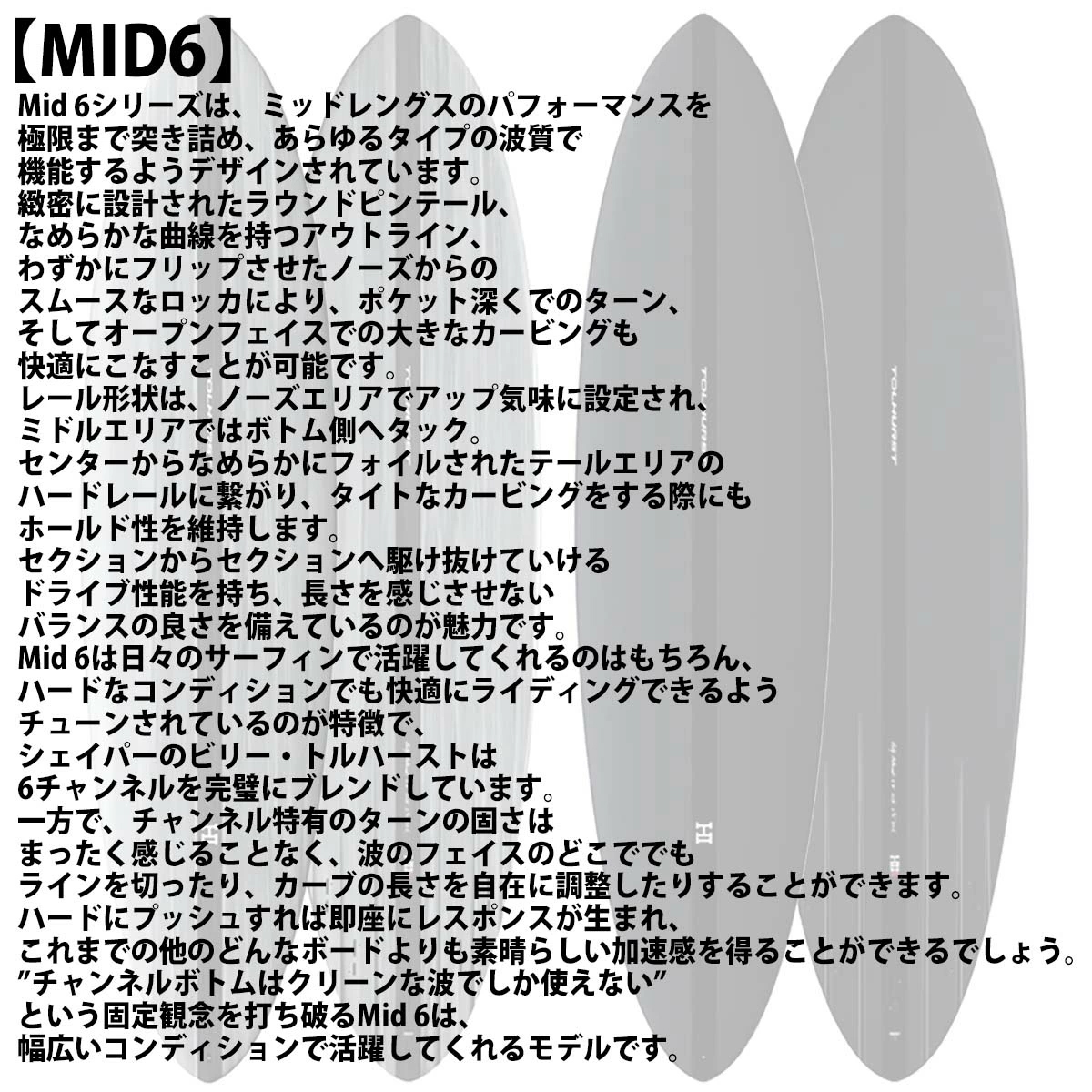 26 サンダーボルト HI サーフボード MID6 BLACK TOLHUST EPS CARBON