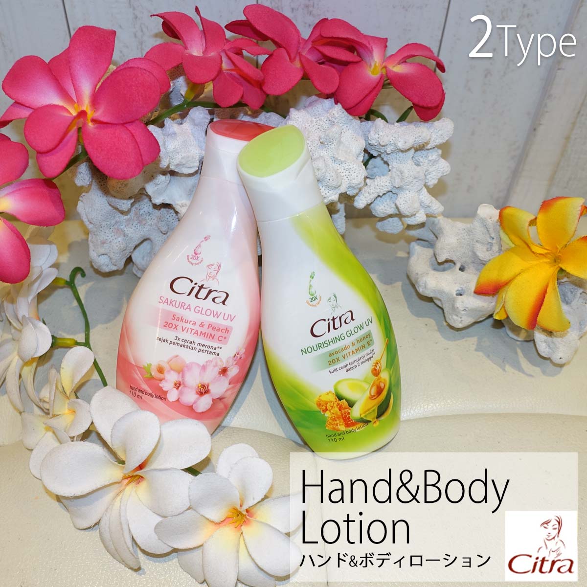 Citra(チトラ)】HAND&BODY LOTION ハンド&ボディローション クリーム