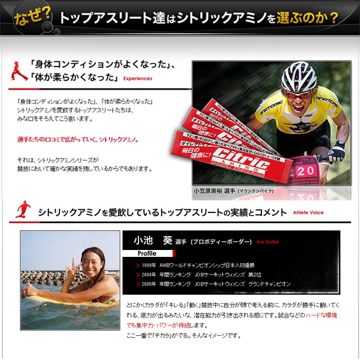 シトリックアミノ ディープインパクト C+300 粉末 パウダー アミノ酸