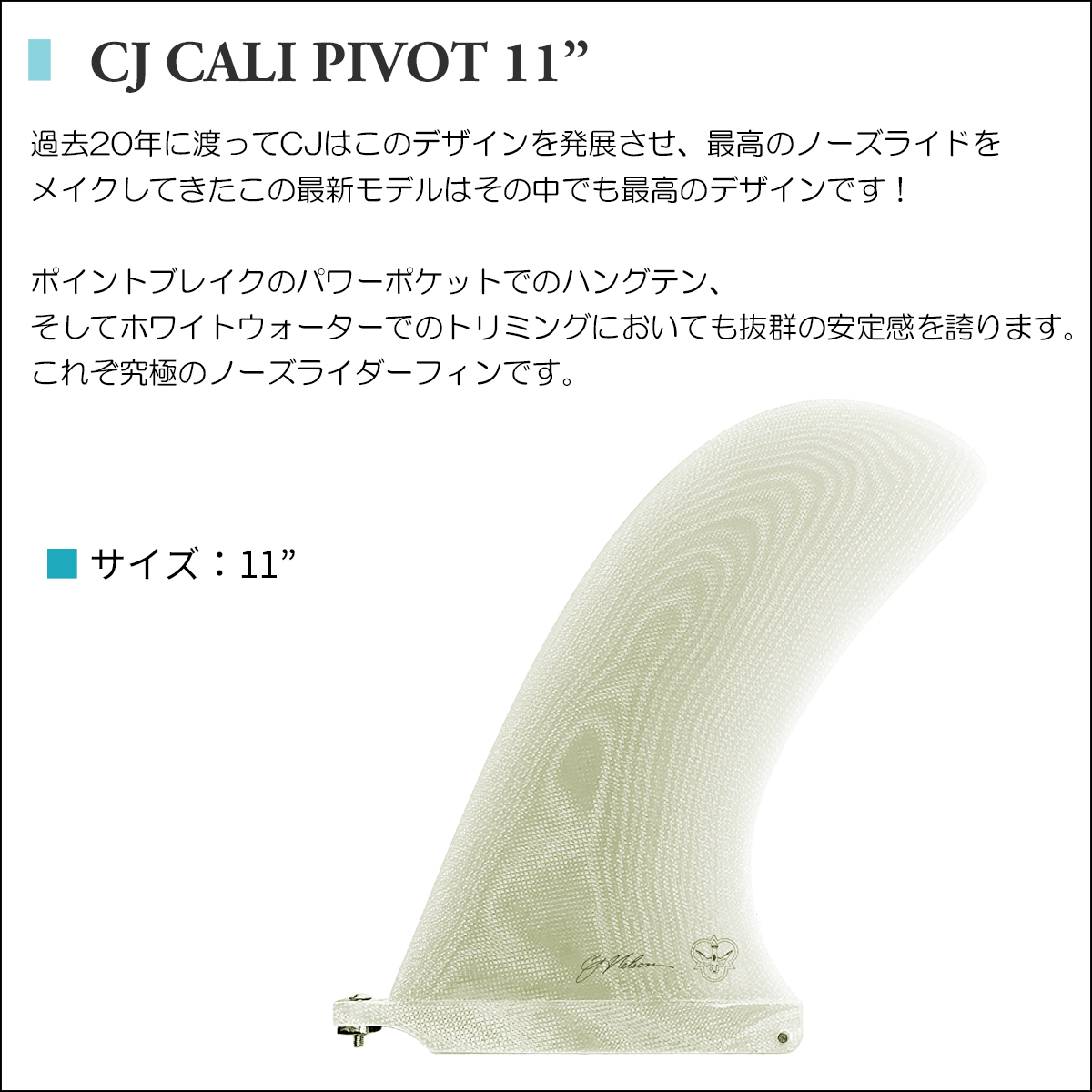 24 FLYING DIAMONDS フライングダイヤモンド フィン CJ CALI PIVOT 11