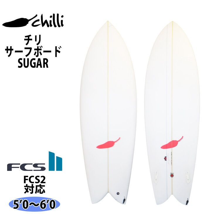 22 チリ Chilli Surfboards SUGAR シュガー FCS2 サーフボード 2022年 