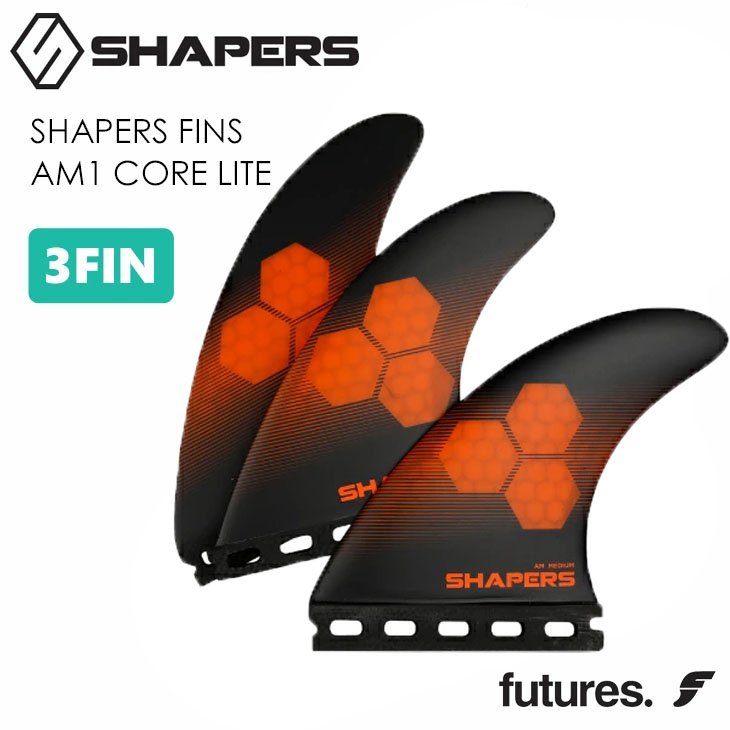 SHAPERS FINS シェイパーズ フィン AM1 CORE LITE FUTURE 