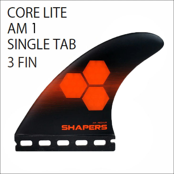 SHAPERS FINS シェイパーズ フィン AM1 CORE LITE FUTURE コアライト