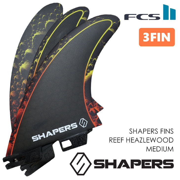 喜ばれる誕生日プレゼント SHAPERS FINS S2 MEDIUM HEAZLEWOOD REEF フィン シェイパーズ サーフィン・ボディボード