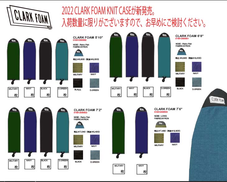 22 SS Clark Foam クラークフォーム ニットケース CLARK FOAM7'2