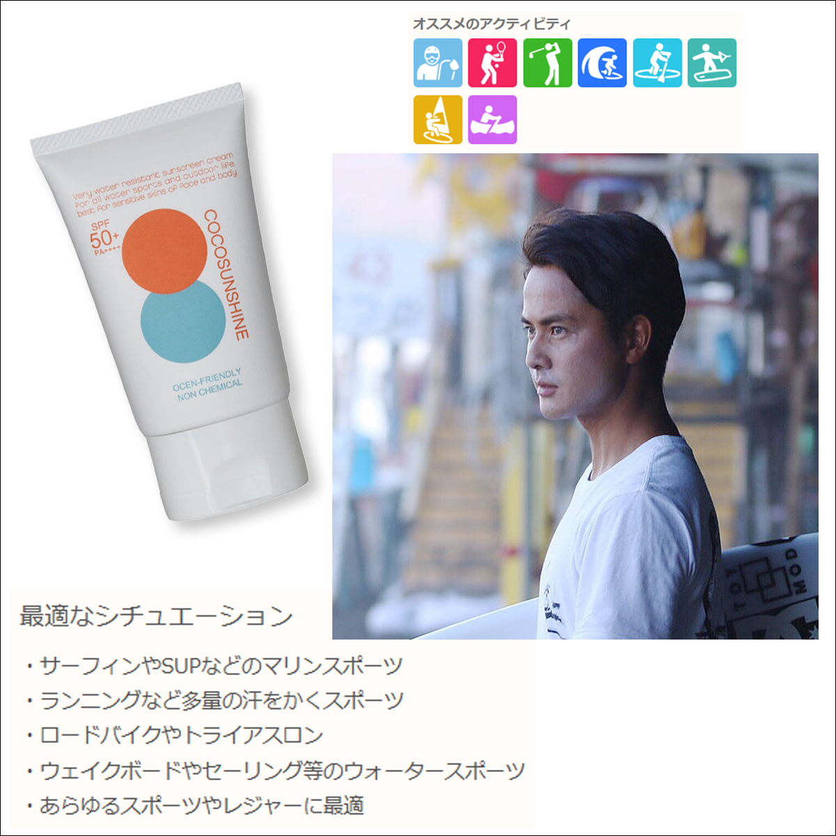 COCOSUNSHINE ココサンシャイン SUNSCREEN CREAM サンスクリーン